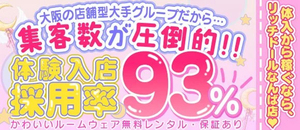 大手グループだからこその信頼！