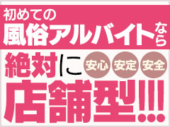 カラダに優しい”がモットー！受け身になるのが苦手な女性はぜひ♪何でも相談できちゃう環境が抜群♪リッチドールなんば店