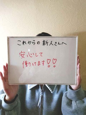 あっという間ですよー
