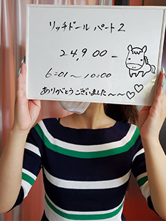 お給料紹介の捉え方