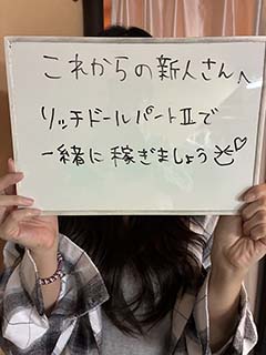 ウソ！