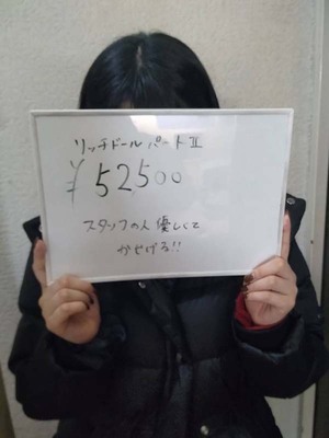 リアルな話