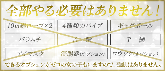 M女専門店　トパーズ　札幌