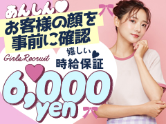 今だけ！入店祝い金20万円！！体験保証10万円！！必ずもらえます！！JJクラブ新栄