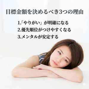 入店前に目標金額は決めておくべき？