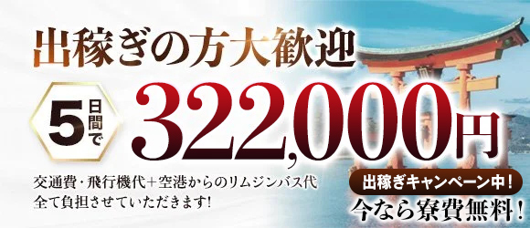 ELEGANCE(エレガンス)