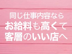 福岡,風俗,風俗,求人,人妻,デリヘル