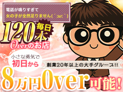 ✅デリヘルランキング1位獲得🏆日給10万円以上💖【即日体験入店OK🔰】【お店見学のみ大歓迎🔰】Canx2京都店