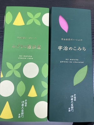 いただきました🎵