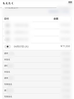 4/07給与明細