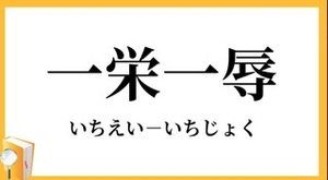 悪い事あれば良い事もあるさ！！