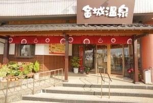 いい湯だな♨