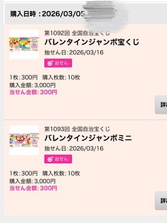 夢かなわず・・・
