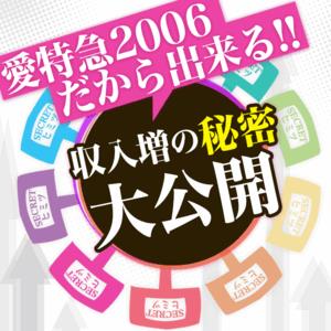 移動時間のロスをなくして、効率良く稼ぐ！