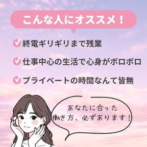 「この働き方、ずっと続けられるの…？」と感じたあなたへ