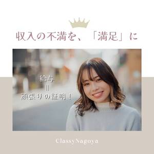 収入の不満を、「満足」に変えたいあなたへ