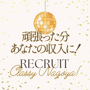 頑張った分、すべてあなたの収入に！