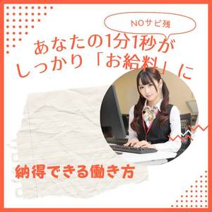 本当に“あなたの努力が報われる職場”でしたか？