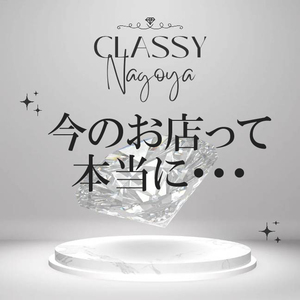 今のお店、本当に稼げていますか？