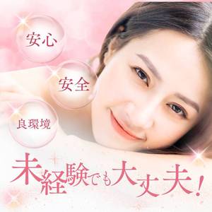 未経験でも大丈夫。むしろ、歓迎です。