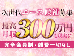 風俗で働く女性の悩み、すべて解決します！CLASSY.名古屋店