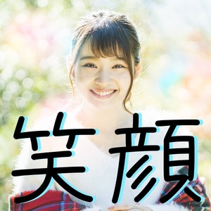 笑顔の大事さ(^^)/