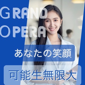 貴方様の可能性は無限大です！