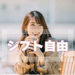 無理なく自分のペースで♪