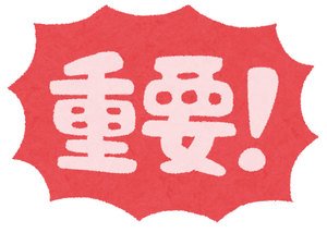 長期間休むとクビになったりしませんか？