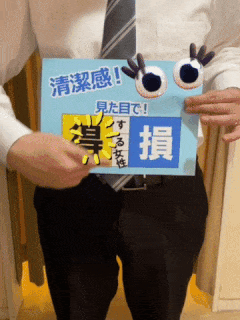 清潔感は大切です！！
