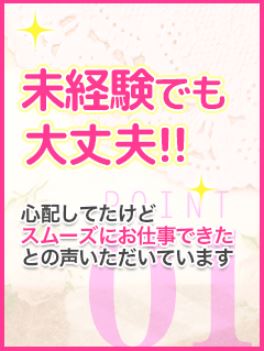 お店が多すぎてどこで働いたら良いか分からない女の子に向けて、お店のアピールしてください！