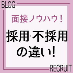どのような女の子を求めてますか？