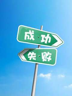 【新しい一歩】人生は選択の繰り返しです