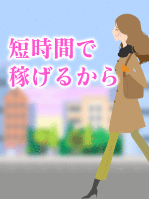 今のゆとりのないギリギリの生活を変えてみませんか？？