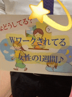 Wワークは可能ですか？