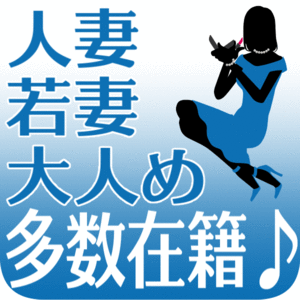 姉系風俗店はシンママさんが働きやすい♥