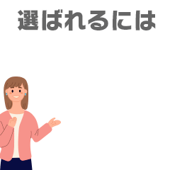 【指名されるコツ】自由出勤で注意すべき点！