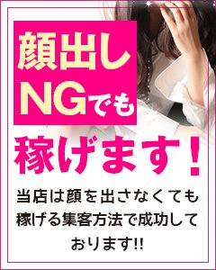 身バレを気にして働けない、稼げない、、そんな時の味方です