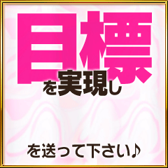 【新しい一歩】心のサービスは貴女を成長させる！