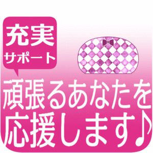 【先輩の声】わたしの出勤初日はこんな感じでした！