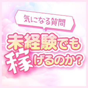💖デリヘル 未経験でも安心のお店『イットク』の魅力とは？