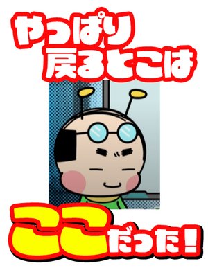 🌙やっぱり戻る場所はここだった…そんな嬉しい一日でした✨