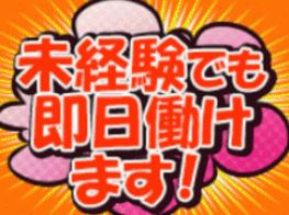 【おススメの理由】体験入店はメリットがいっぱい♪