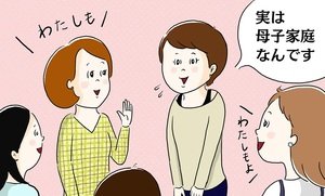 シングルマザーでも働けますか？