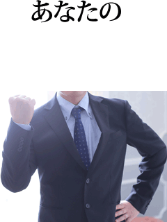 男性経験が少ない人もお任せください
