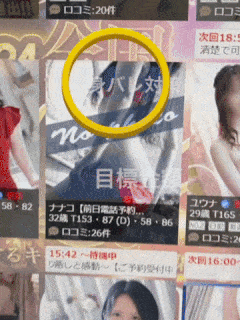 顔出し有無でどのくらい稼ぎに影響がありますか？