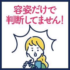 胸が小さくても大丈夫ですか？