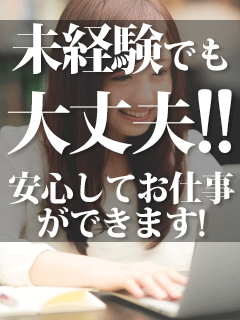 右も左も何もかも分からない未経験でも大丈夫？