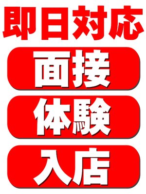 今よりもっと良い環境で働いてみませんか？