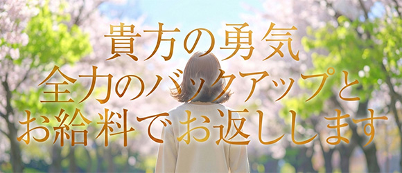 清楚系素人美女専門店熊本デリバリーヘルスイットク1109ITTOKU